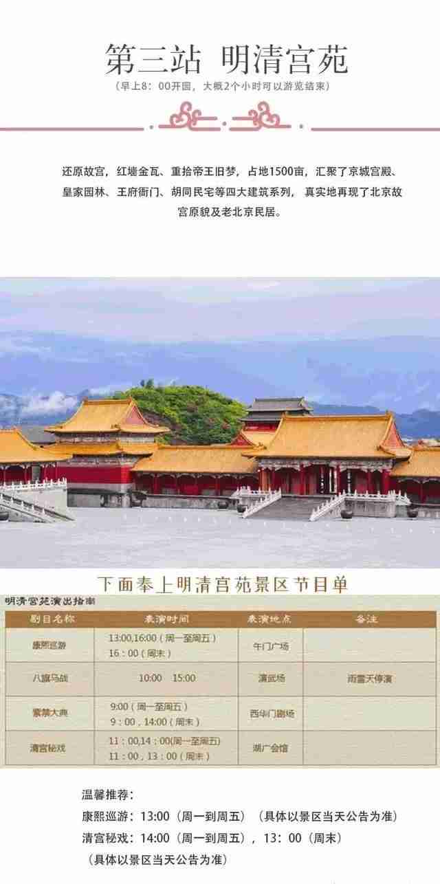 横店一日游攻略+交通 横店景点信息