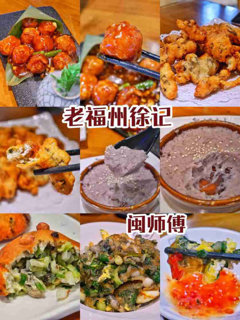 芋泥,海蛎饼等等,东百这家店在一个开放的美食广场,还有很多家福州