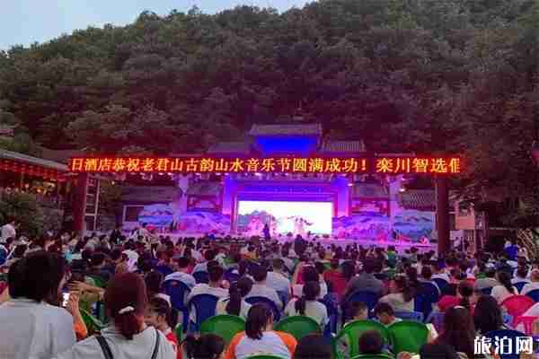 2019老君山观海避暑节 汉服+音乐+美食