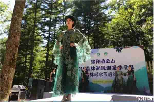 2019洛阳白云山森林潮玩避暑季游玩攻略 音乐节+露营+篝火