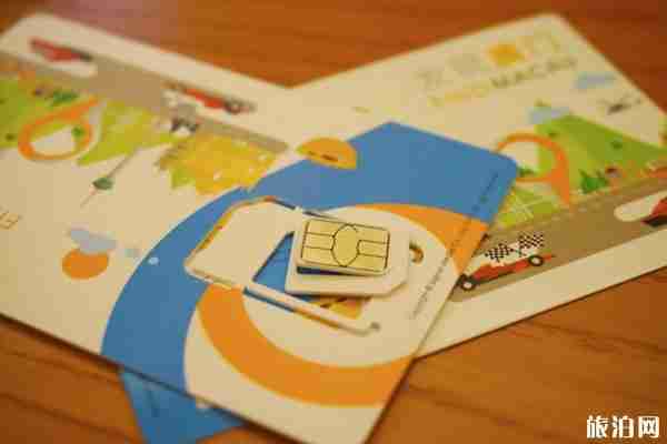 澳门电话卡在哪买 澳门交通方式介绍