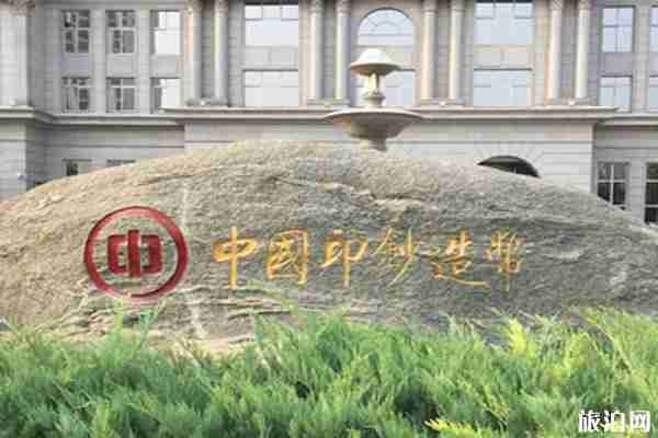 中國印鈔造幣博物館游玩攻略+門票+地址+交通