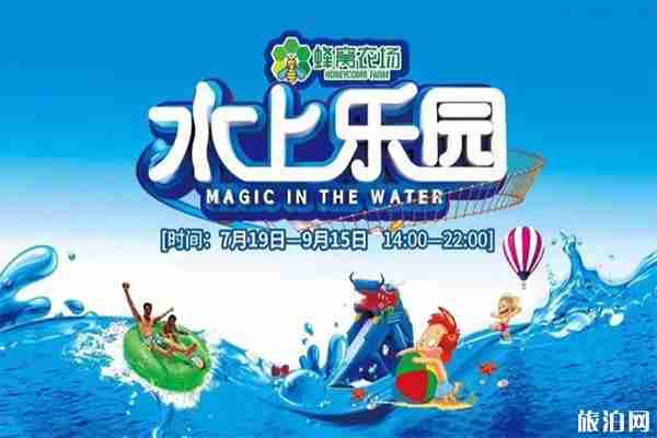 2019宜春蜂窩農場燈光節 門票+活動內容