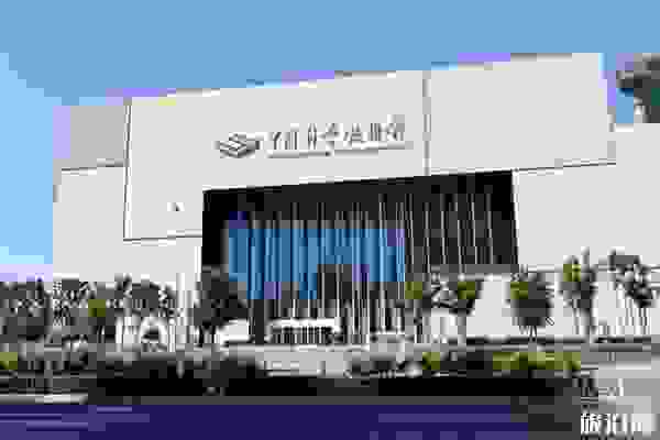 中國(guó)科學(xué)技術(shù)館攻略+官網(wǎng)+電話(huà)+優(yōu)惠信息