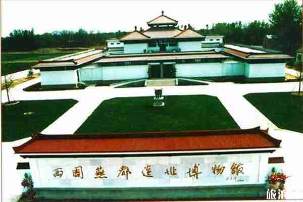 西周燕都遺址博物館概覽+地址+交通信息