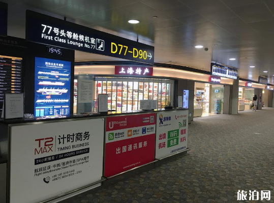 上海機場免稅店國內航班可以買嗎 上海機場免稅店購物攻略