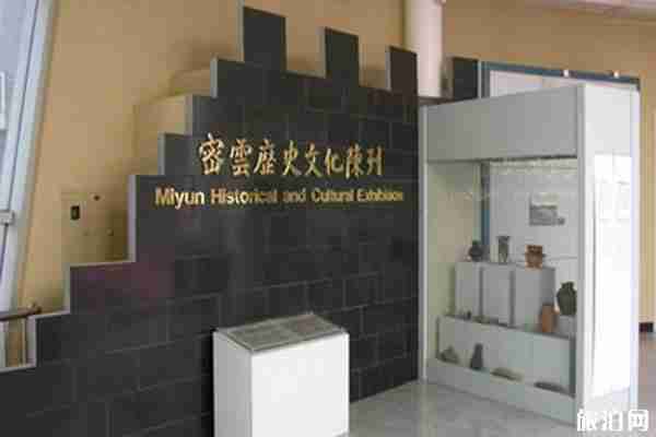 密云縣博物館門票多少錢+開館時間