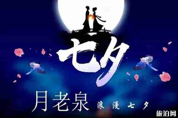 2019海口七夕節有什么活動