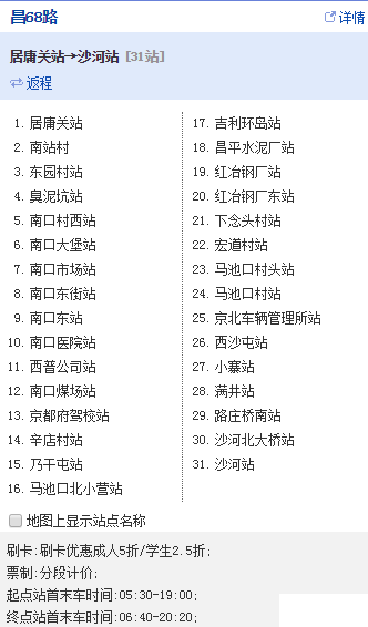 怎么去居庸關長城+交通+著裝注意