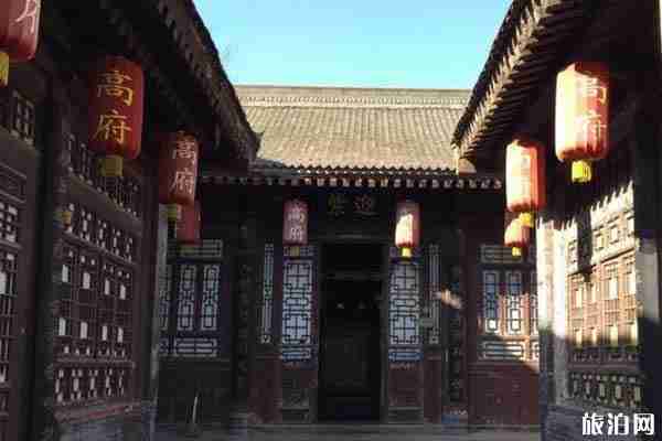 西安高家大院游記+簡介