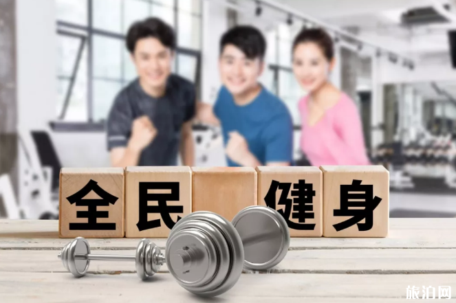 重慶免費開放泳池有哪些 2019全民健身日重慶有哪些活動