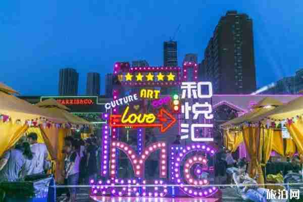 2019天津河西哪吒體育節時間+地點