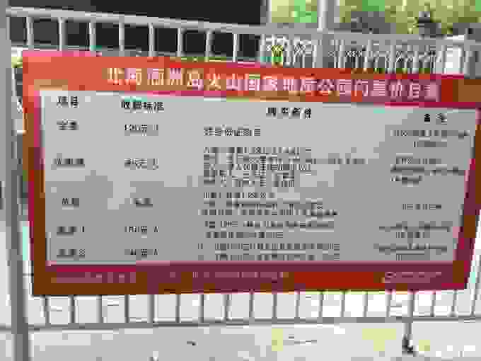 北海涠洲岛三天两夜旅游全攻略+景点+费用