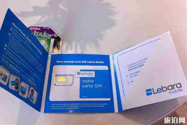 荷兰买什么sim卡比较好 哪种更快捷又安全