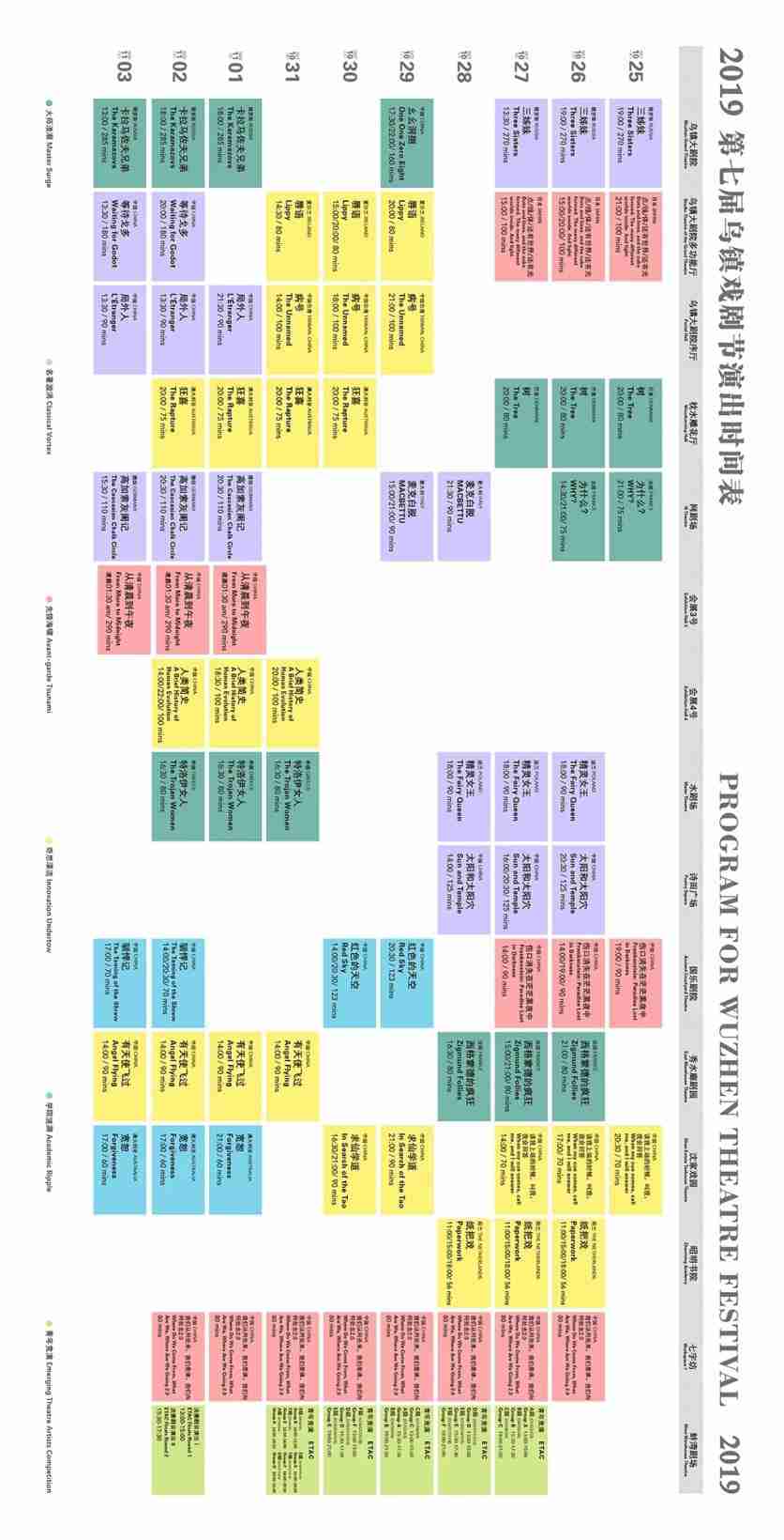 烏鎮(zhèn)戲劇節(jié)2019年時間+表演項目+交通