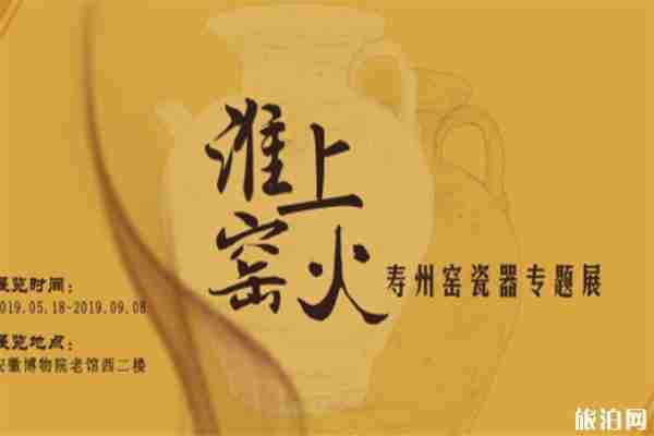 安徽博物馆最近有什么展览+文创纪念品