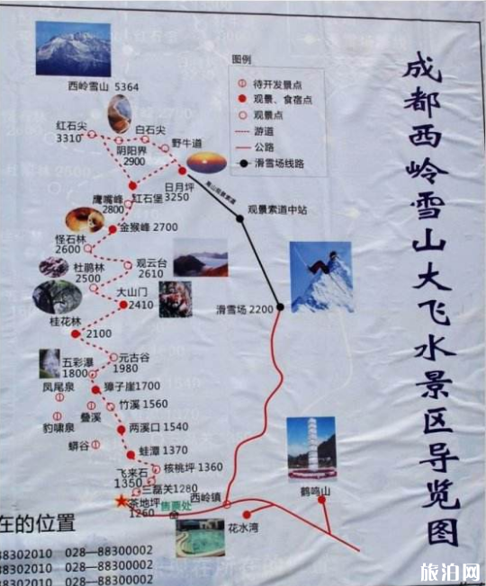 2019西岭雪山门票多少钱住宿二日游路线推荐