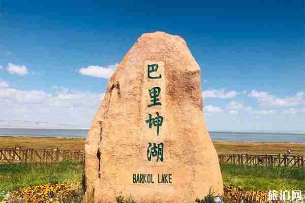 新疆巴里坤景點精華游玩攻略