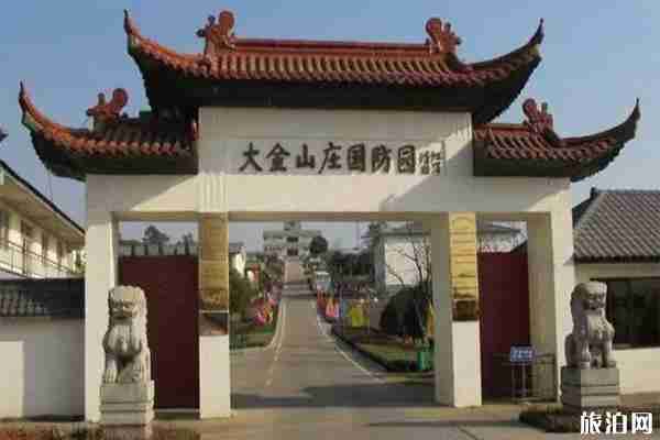 南京大金山風景區門票+免費開放日時間