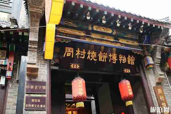 周村烧饼博物馆怎么样 在哪里
