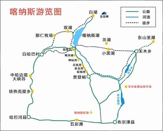 喀纳斯旅游门票攻略+住宿指南+最佳季节