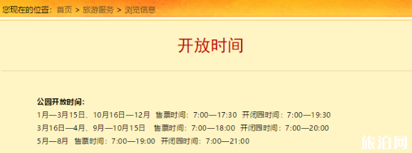 圆明园几点关门+门票价格 国庆圆明园开放吗