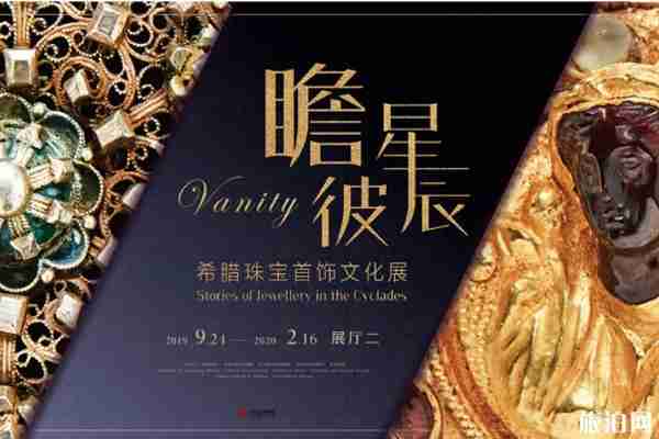 9月​广州博物馆最新展览 2019广州博物馆免费开放日时间