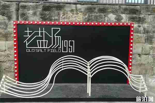 自貢網紅打卡景點有哪些