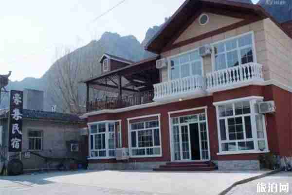 野三坡周邊民宿有哪些