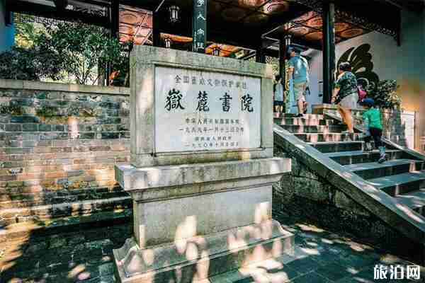 長沙岳麓書院游覽攻略 線路推薦