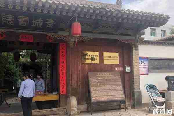 榆中青城古鎮景區門票優惠信息 榆中青城古鎮景區好玩嗎