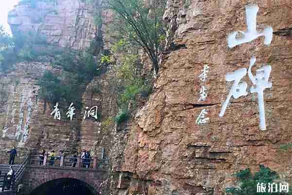 红旗渠风景区索道费用+游船项目+讲解费用