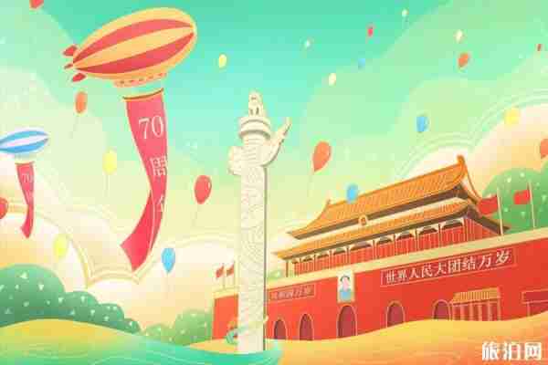 2019贵阳国庆节有什么活动