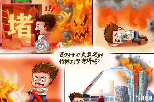 国庆假期安全提醒整理