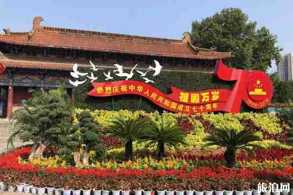 2019洛陽國慶活動安排