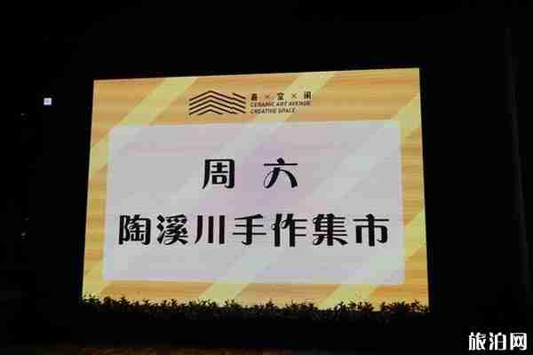 景德鎮(zhèn)創(chuàng)意集市在哪里+開(kāi)放時(shí)間+介紹