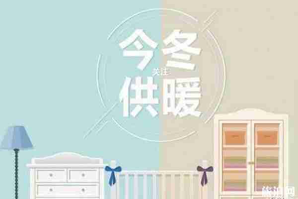 2019山西供暖日期+收費(fèi)標(biāo)準(zhǔn)