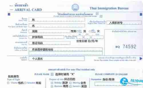 泰國入境卡怎么樣填 泰國入境卡的中英文對照表