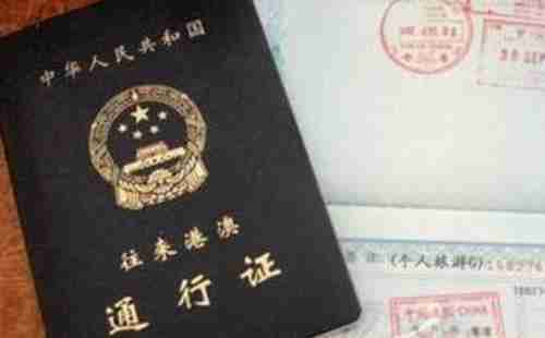 去港澳臺需要什么證件，去港澳臺需要什么手續