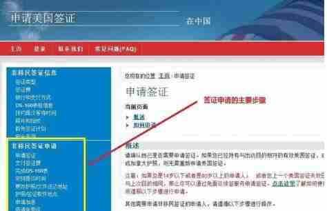 高中毕业旅行国外签证办理攻略大全