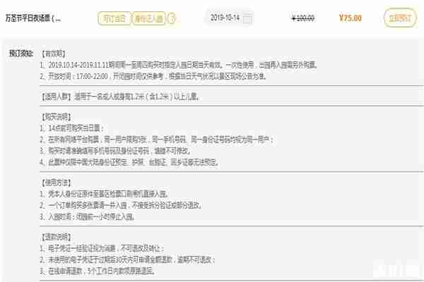 2019重庆欢乐谷万圣节活动时间+门票价格+惊悚项目