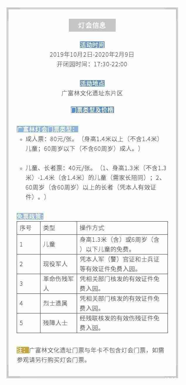 2019广富林文化遗址公园夜场灯光秀时间+门票+观赏指南