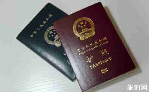 网上怎么申请办理护照 海外护照预约注意事项