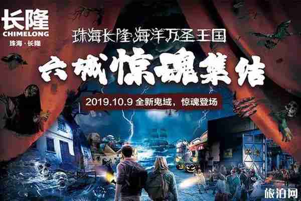 万圣节去哪里比较好玩