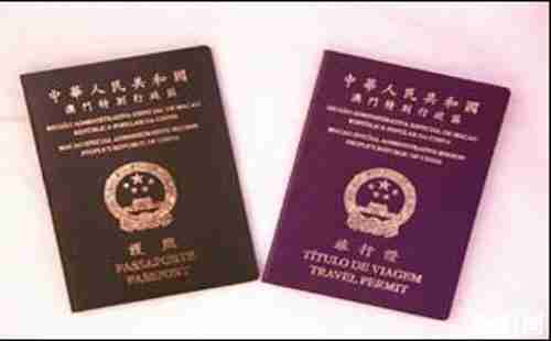 旅行证和护照有什么区别