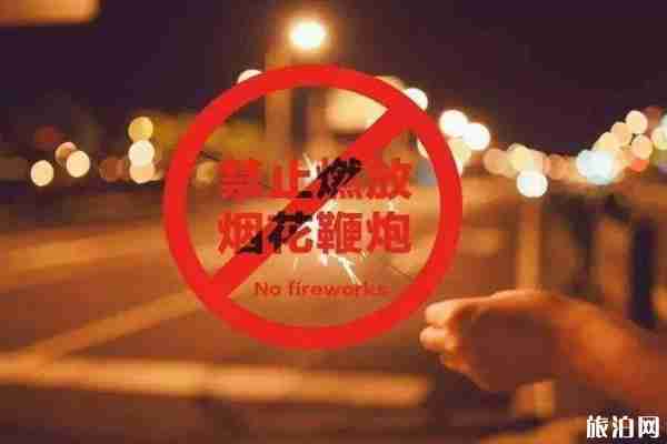 蘇州擬新增煙花爆竹禁放區域