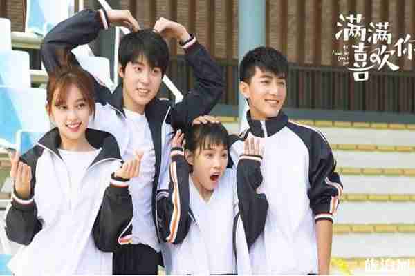 滿滿喜歡你電視劇拍攝地點哪里