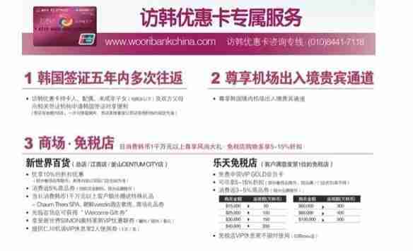 韩国五年多次旅游签证怎么办理