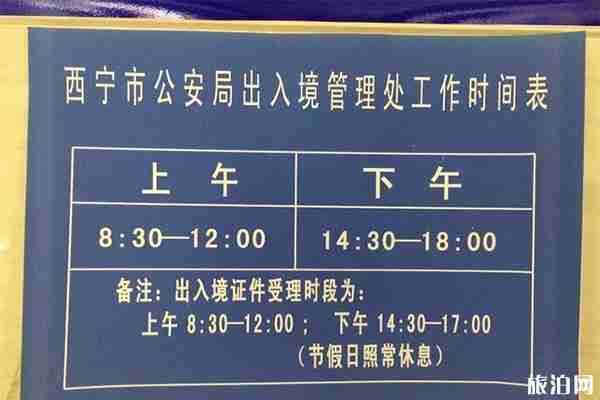 西宁市港澳通行证办理地点都在哪里 办理收费多少