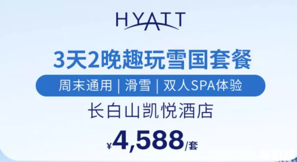 2019凱越酒店餐廳雙十一優惠+訂房優惠